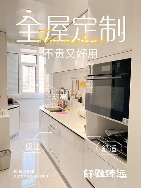 全屋定制！中型住宅的个性化设计